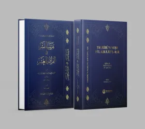 Takribü’n-Neşr F,’l-Kıraati’l-Aşr