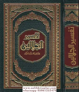 Tefsirul Celaleyn Arapça | تفسير الجلالين حجم الوسط - Hafız boy