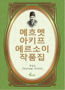 Korece Seçme Hikayeler Safahat