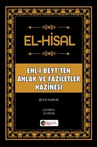 El-Hisal ( Ehl-i Beyt'ten Ahlak ve Faziletler Hazinesi
