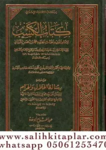 Kitabül Kesb - كتاب الكسب