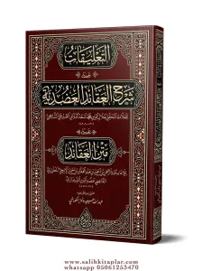 Şerhul Akaidil Adudiyye (Yeni Dizgi - Tahkikli) التعليقات على شرح العقائد العضدية