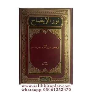 Nurul İzah ve Necatul Ervah - نور الإيضاح و نجاة الارواح