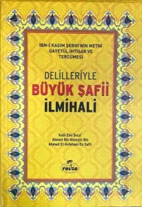 Delilleriyle Büyük Şafi İlmihali