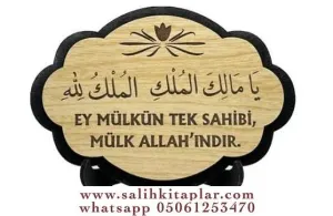 Ya Malikel Mülk El Mülkü Lillah Akağaç Ahşap Magnet
