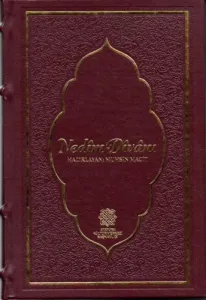 Nedîm Dîvanı (Metin ve Tıpkıbasım)