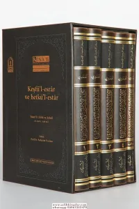 Keşfül Esrar Ve Hetkül EstAr (prestij) I-v كشف الأسرار وهتك الأستار تفسير الإمام الصفدي