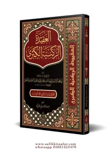 El Akidetür Rükniyyetül Kübra العقيدة الركنية الكبرى