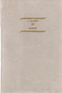 Sapho