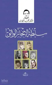 Sultatül Akli’t Tumuh