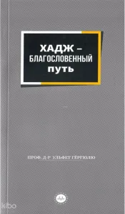 Bir Mübarek Sefer Hac Rusça