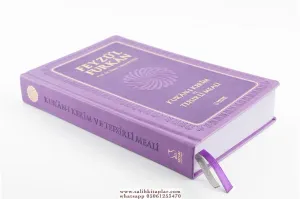 Feyzü'l Furkan Kur'ân-ı Kerîm ve Tefsirli Meali (Orta Boy - Mushaf ve Meal) Sert Kapak