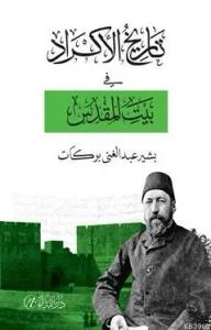Tarihü'l-Ekrad Fi Beyti'l-Makdis