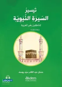 Teysiru's-Sirati'n-Nebeviyye - Arapça Kolay Siyer Başlangıç Seviye