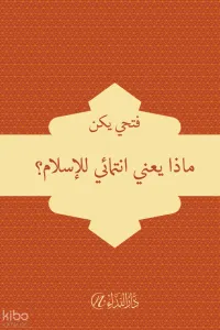 Meze yani intimai'l islam