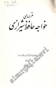 FARSÇA: Ghazal-haye Khaje Hafız-e Şirazi  -