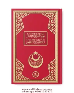 Hizbul Kurani Ekber ve Virdül Kurani El Azam