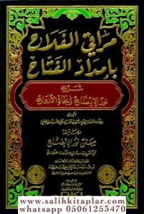 Merakil Felah Metni Nurul İzah   مراقي الفلاح بإمداد الفتاح