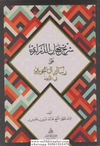 Ticanüd Derari Ala Risaletil Bacuri - شرح تيجان الدراري على رسالة الباجوري في التوحيد-HAFIZ BOY