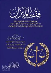 Fıkhu'l Mizan