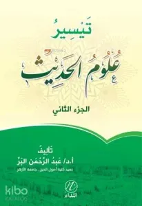 Teysir Ulumul Hadis -2. cilt-