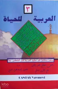 El-Arabiyyetül-Lil Hayat 3