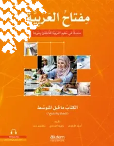Miftâhu'L- Arabiyye Arapça Öğretim Seti
(Alt Orta Seviye - Konuşma Ve Dinleme)