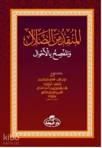 El Munkiz Mined'dalal / Delaletten Kurtuluş (Arapça) - المنقذ من الضلال والمفصح بلأحوال