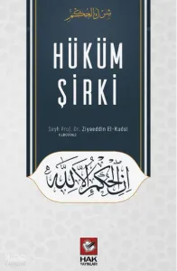 Hüküm Şirki