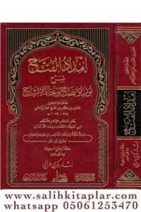 İmdadul Fettah Şerhu Nurul Idah ve Necatul Ervah إمداد الفتاح شرح نور الإيضاح ونجاة الأرواح