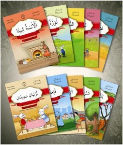 Hikâyelerle Arapça Öğreniyorum 1. Aşama 3. Seviye (10 Kitap)