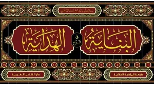 El Binaye fi Şerhil Hidaye 16 Cilt - البناية في شرح الهداية