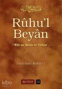 Rûhu'l Beyân Tefsiri - 12. Cilt