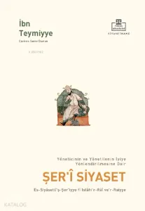 Şeri Siyaset