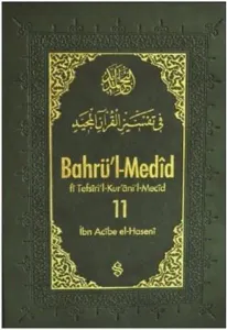 Bahrü'l-Medîd 11; fi Tefsîri'l-Kur'âni'l-Mecîd