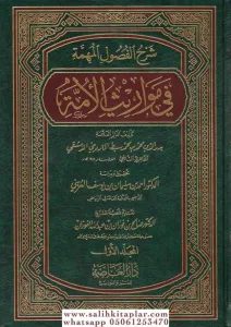 Şerhül Fusulil Mühimme 2 Cilt - شرح الفصول المهمة