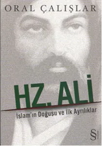 Hz. Ali; İslamın Doğuşu ve İlk Ayrılıklar