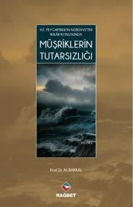 Müşriklerin Tutarsızlığı; Hz.Peygamber'İn Nübüvvetini İnkar Konusunda