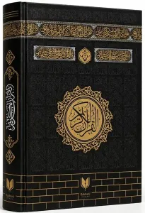 Kabe Desenli Bilgisayar Hattı Kuran-ı Kerim (Ciltli - Orta Boy - Miklepsiz)