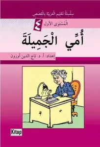 Ümmil-Cemile