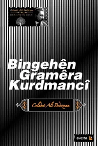 Bingehên Gramêra Kurdmancî