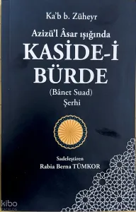Azizül Asar ışığında Kaside-i Bürde  (Banet Suad) Şerhi