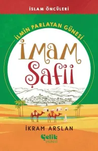İmam Şafii