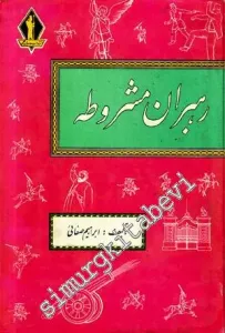 FARSÇA: Rehberan-e Meşrute ( Rahbaran-e Mashruteh) -