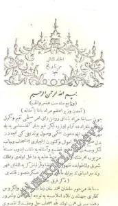 OSMANLICA: Naima Tarihi: Ravzatü'l - hüseyin fi Hulasat - ı Ahbari'l - hafikayn 2. Cilt -