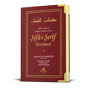 Şifai Şerif Tercümesi 1. Cilt