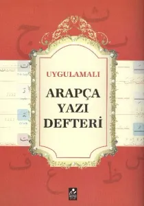 ARAPÇA YAZI DEFTERİ