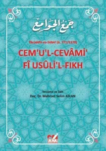 Cemu'l-Cevâmi fi Usûli'l-Fıkh