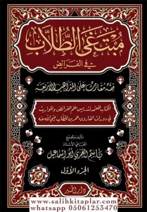 Basim el Umari Ebu İsmail باسم العمري أبو إسماعيل