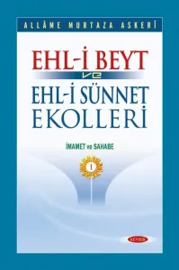 Ehl-i Beyt ve Ehl-i Sünnet Ekolleri c.1